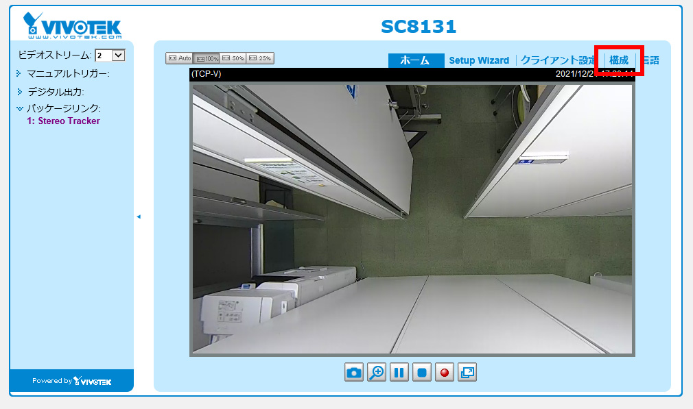 SC8131のカメラ映像画面で右上の「構成」をクリックし設定画面へ入ります。