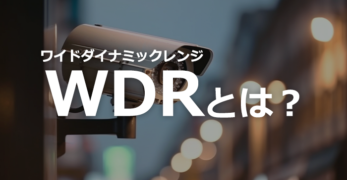 wdr カメラ コレクション