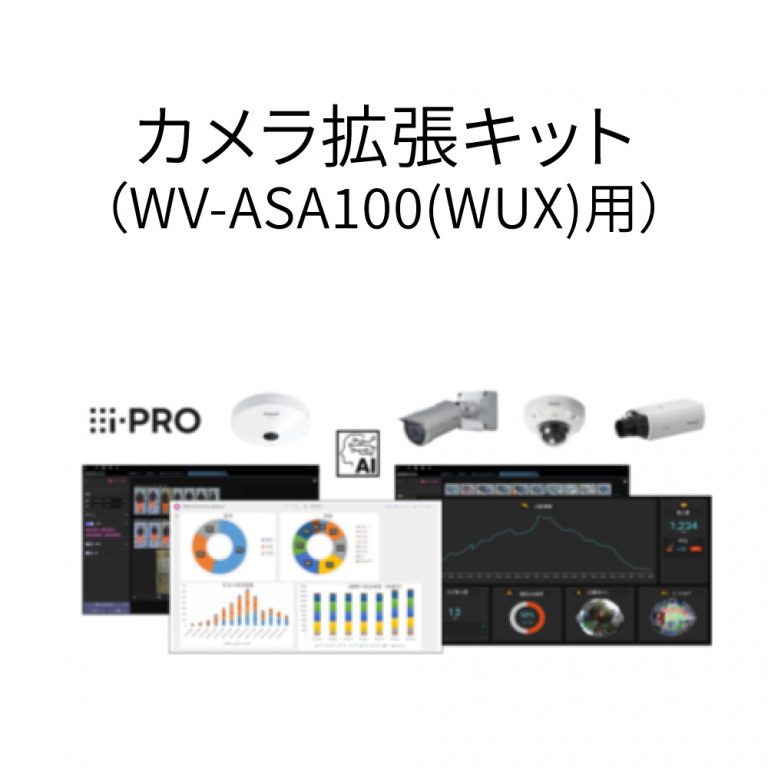i-PRO WV-ASAE101WUX