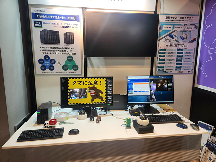 VIVOTEKパートナーコラボ全部見せ！　出展レポート　システム・ケイブースの出展内容