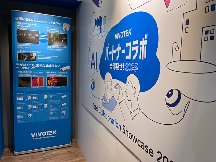 VIVOTEKパートナーコラボ全部見せ！　出展レポート　会期中の様子