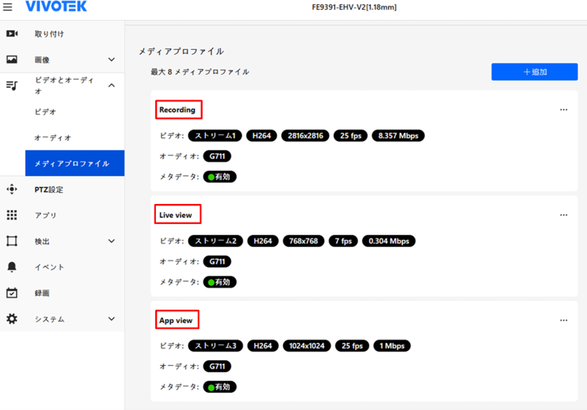 歪み補正設定について1