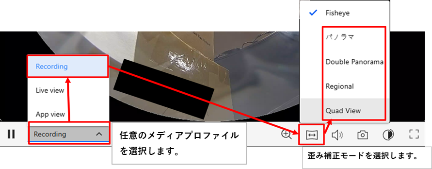 歪み補正設定について3