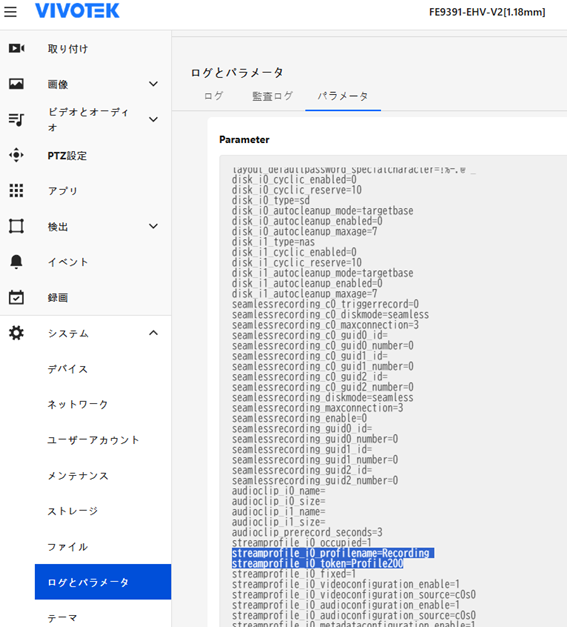 カメラ映像をRTSPで取得する際のURLについて1