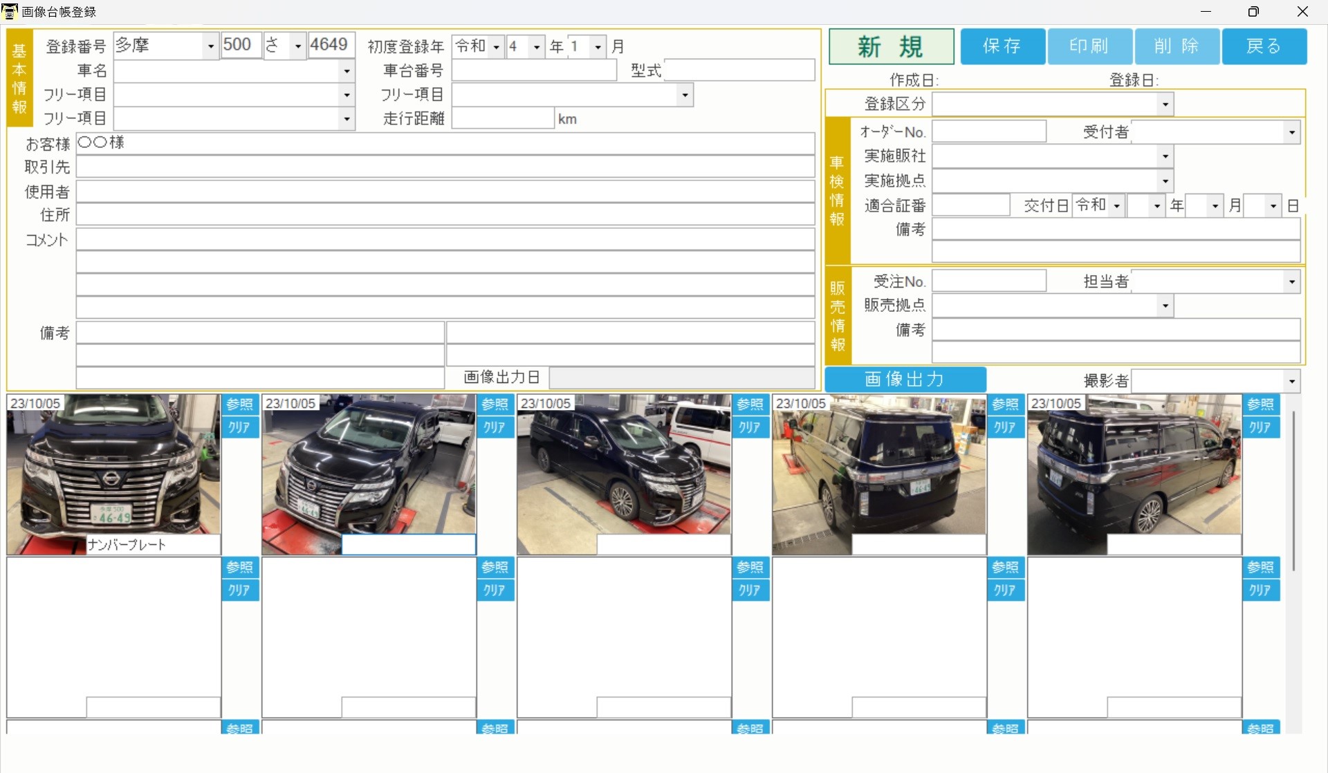 PCでの表示イメージ