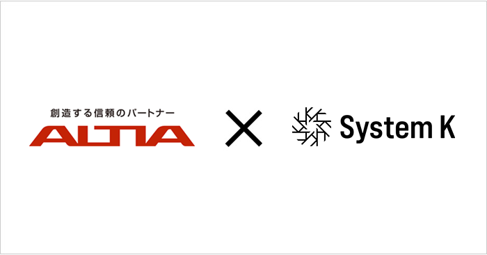 アルティア様×システムケイのロゴ画像