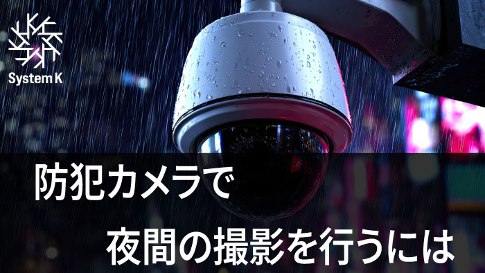 赤外線カメラの画像
